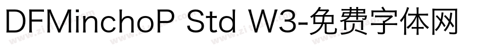 DFMinchoP Std W3字体转换